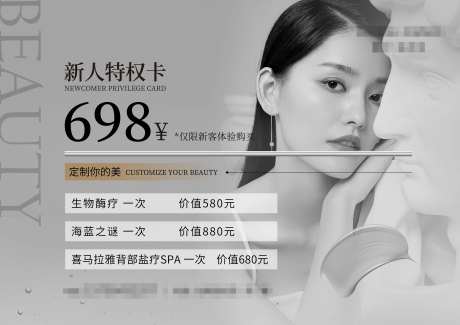 新人特权卡活动展板-采灵感-https://www.cailinggan.com/