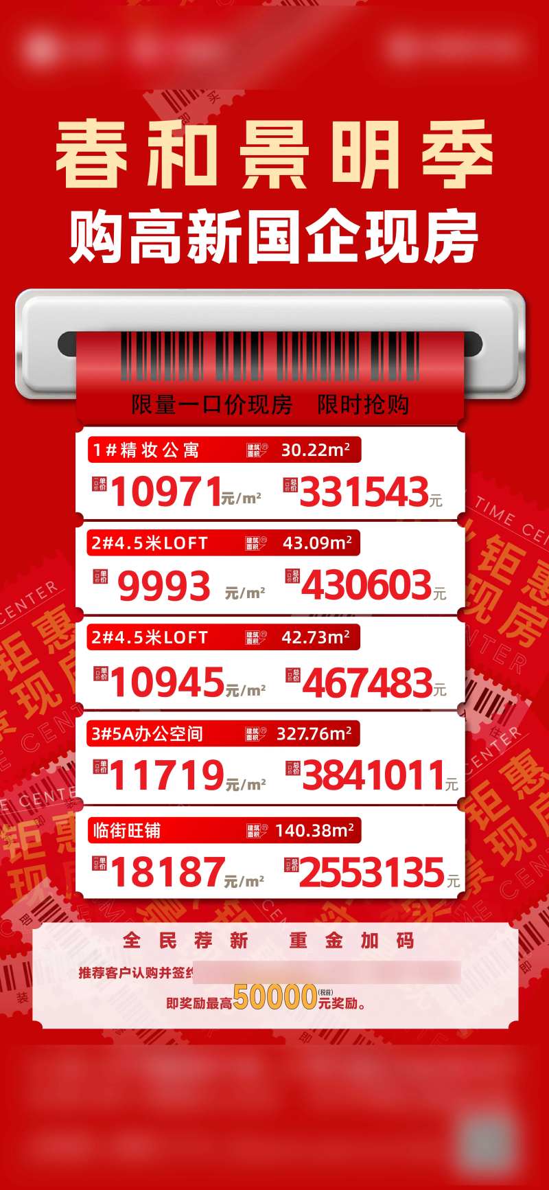 地产稿件-采灵感-cailinggan.com