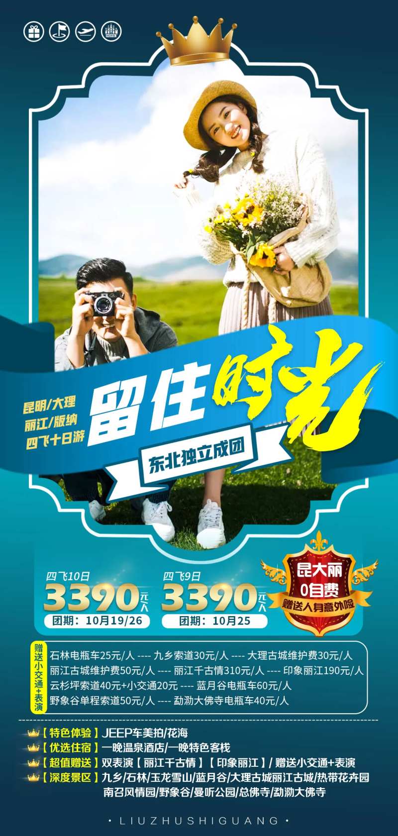 留住时光-采灵感-cailinggan.com