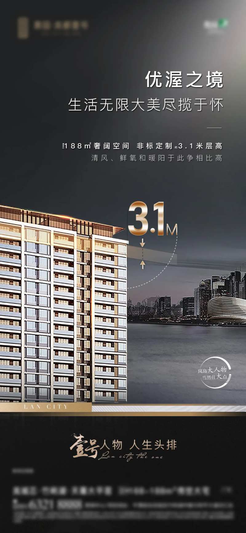 地产楼栋价值海报-采灵感-cailinggan.com