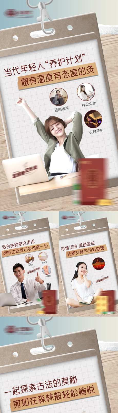 养生艾灸产品海报-采灵感-https://www.cailinggan.com/