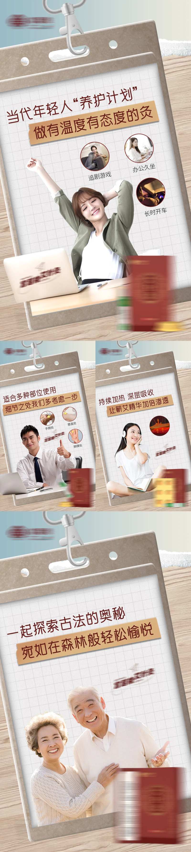养生艾灸产品海报-采灵感-cailinggan.com