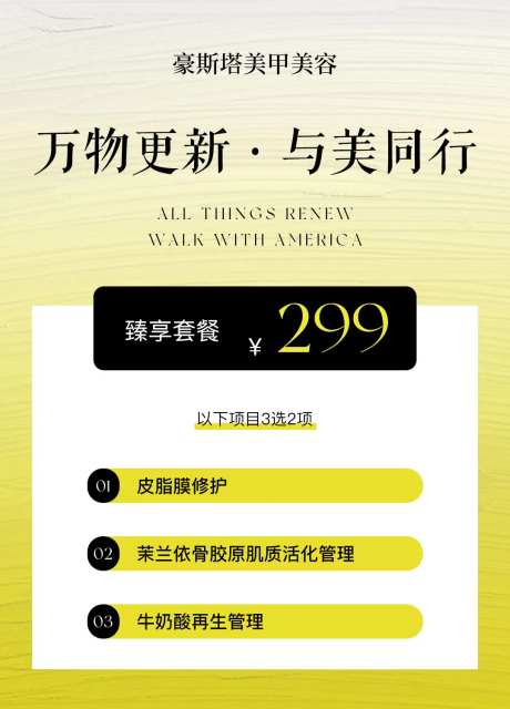 医美水光产品海报口服饮品高级感海报-采灵感-https://www.cailinggan.com/