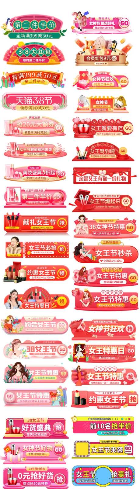 38女王节妇女节电商胶囊banner-采灵感-https://www.cailinggan.com/