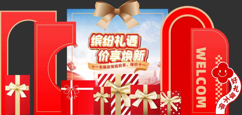 礼品区美陈-采灵感-cailinggan.com
