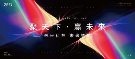 科技抽象炫彩光感视觉kv-采灵感-https://www.cailinggan.com/