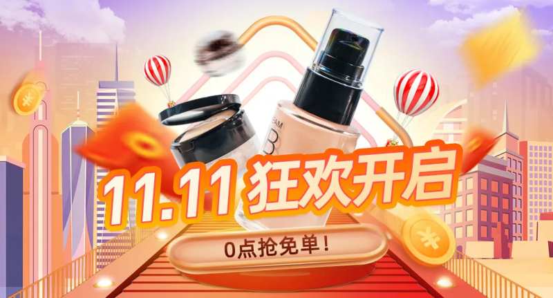 电商双十一钻展banner-采灵感-cailinggan.com