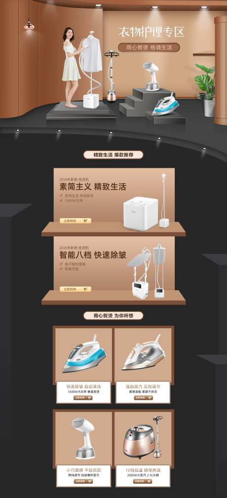电商淘宝天猫常规页面-采灵感-https://www.cailinggan.com/