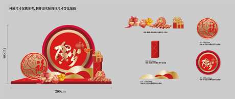 地产新年氛围包装礼品堆头美陈-采灵感-https://www.cailinggan.com/