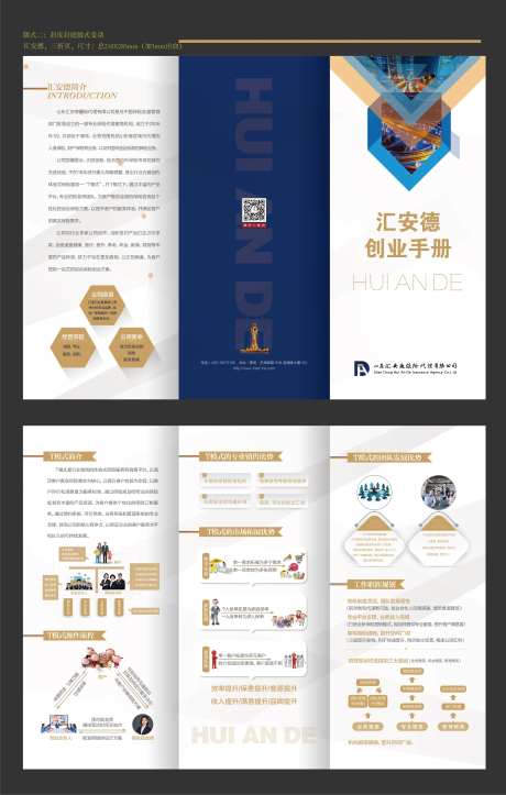 保险金融理财三折页                                                                                                                                                                                               -采灵感-https://www.cailinggan.com/