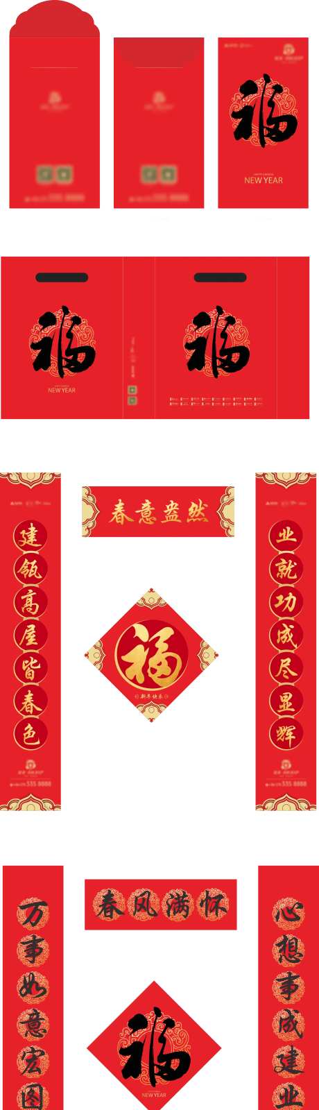 新春大礼包-采灵感-https://www.cailinggan.com/