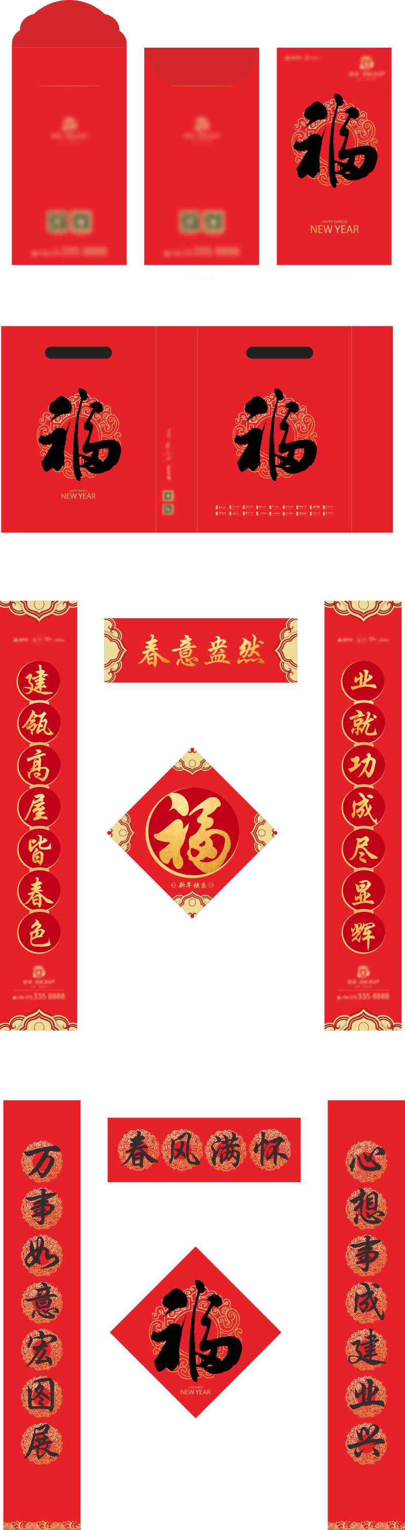新春大礼包-采灵感-cailinggan.com