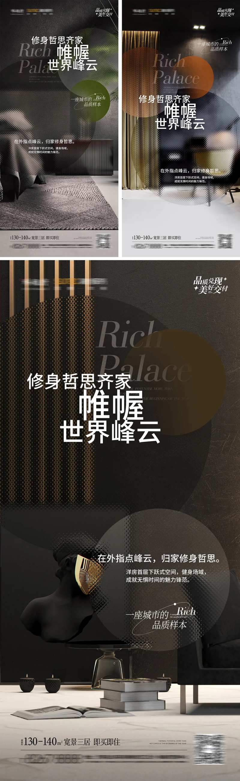 地产高端质感圈层洋房系列微信刷屏稿-采灵感-cailinggan.com