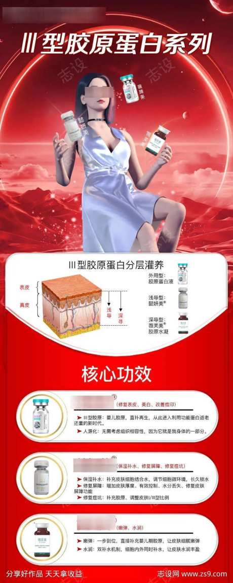 （薇旖美懿妍美薇芙美）详情页-采灵感-https://www.cailinggan.com/