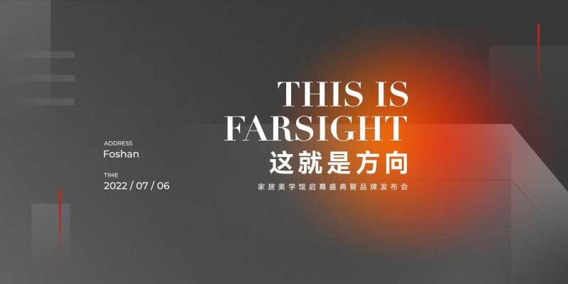 家居美学馆发布会KV主画面-采灵感-cailinggan.com