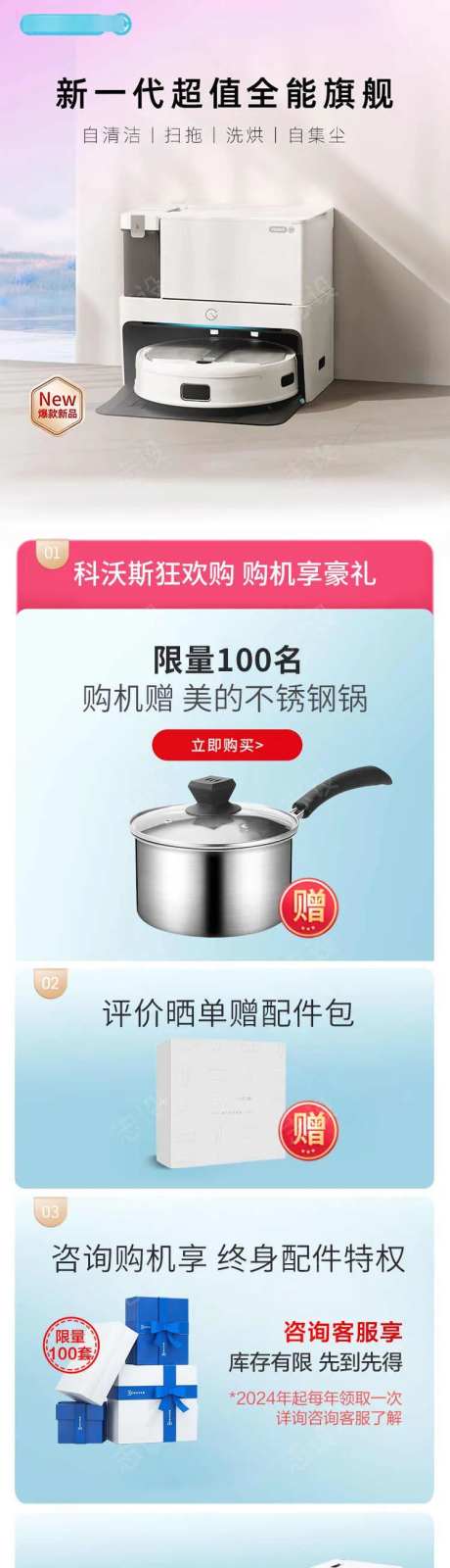 详情页营销模块-采灵感-https://www.cailinggan.com/