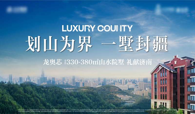 地产城市山居别墅主画面-采灵感-cailinggan.com