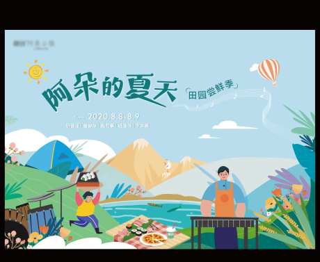 野炊活动背景板-采灵感-https://www.cailinggan.com/