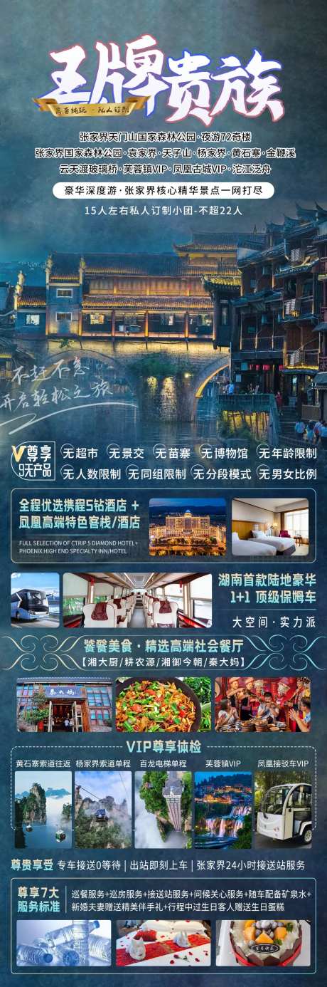 王牌贵族-采灵感-https://www.cailinggan.com/