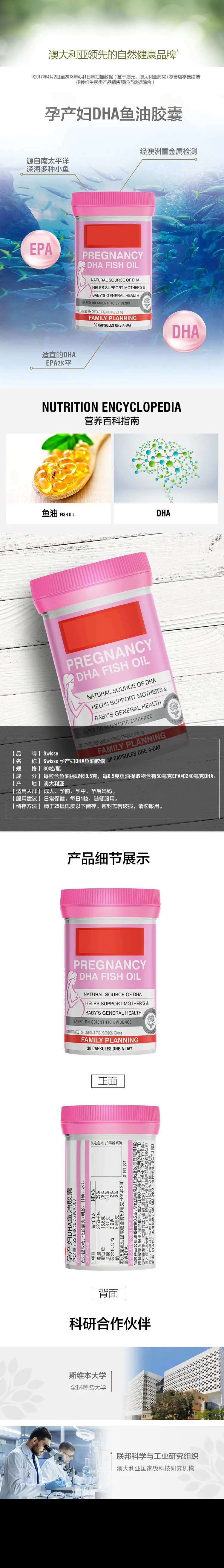 孕妇详情页-采灵感-cailinggan.com