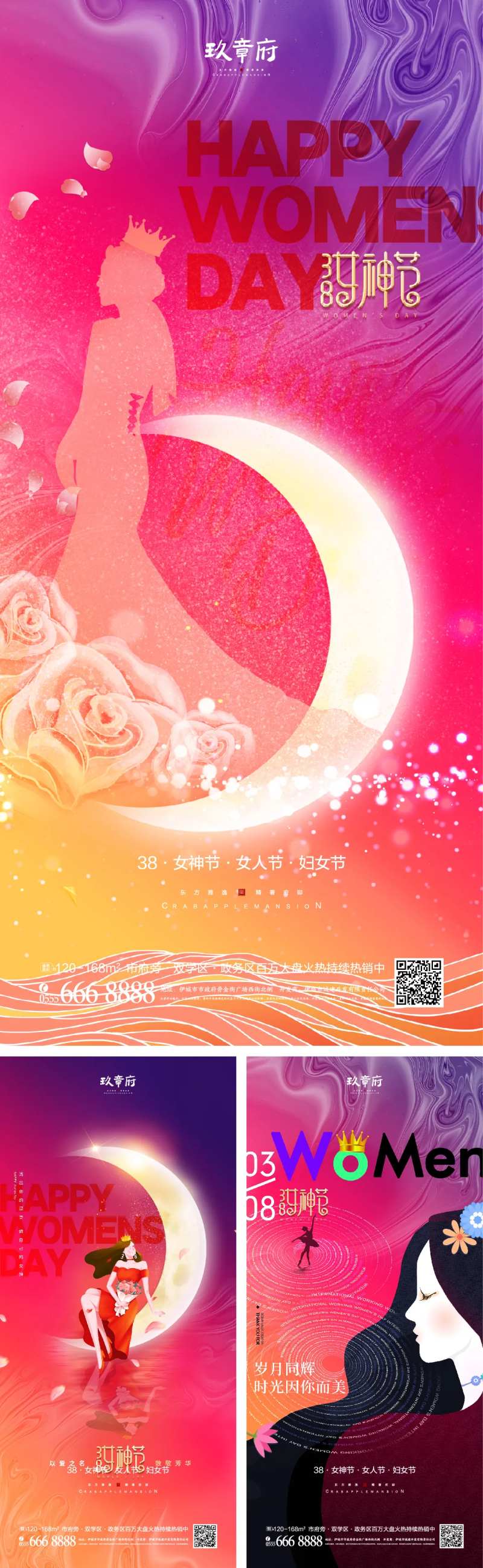 38女神节女人节妇女节-采灵感-cailinggan.com