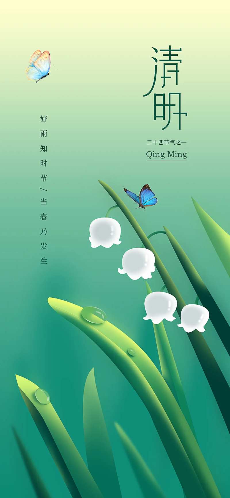 清明节铃兰花春季品宣-采灵感-cailinggan.com