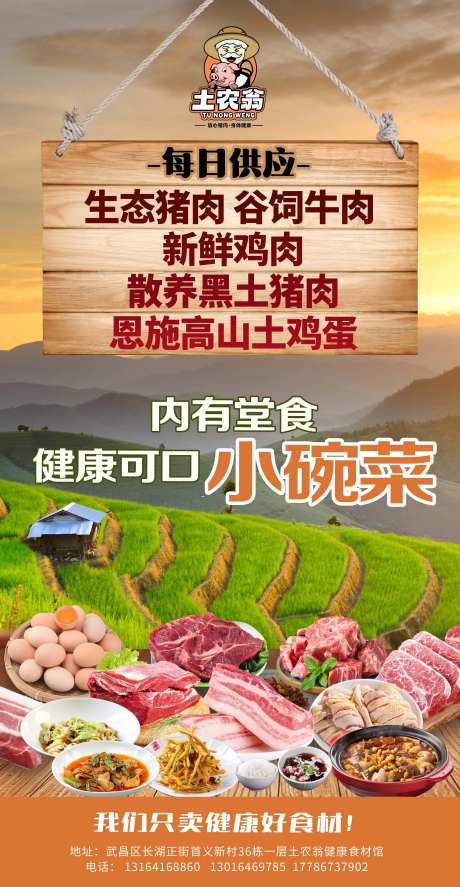 猪肉生鲜超市促销立牌-采灵感-https://www.cailinggan.com/