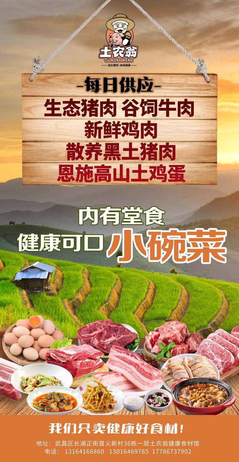 猪肉生鲜超市促销立牌-采灵感-cailinggan.com
