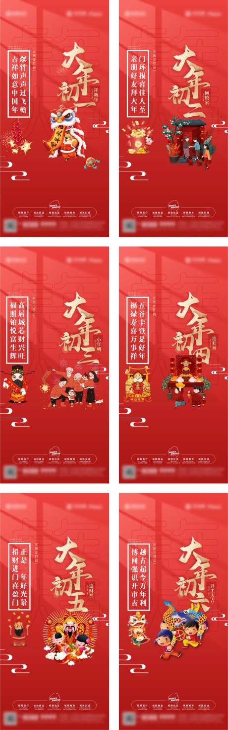 新年稿2-采灵感-https://www.cailinggan.com/