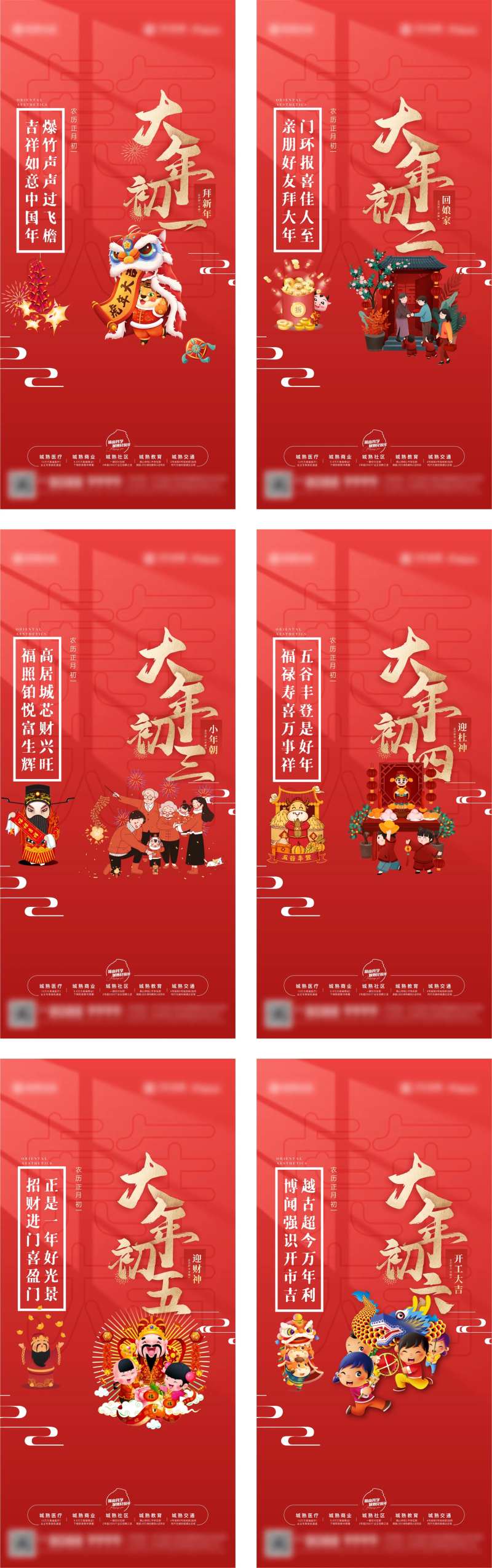 新年稿2-采灵感-cailinggan.com