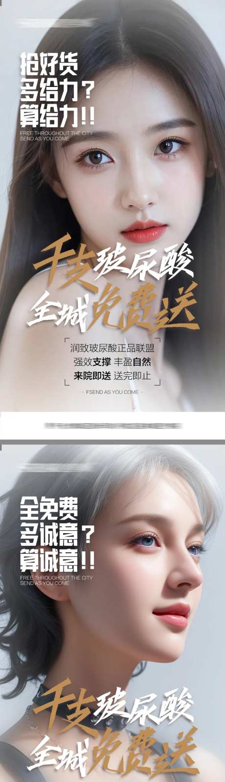 玻尿酸免费送-采灵感-https://www.cailinggan.com/