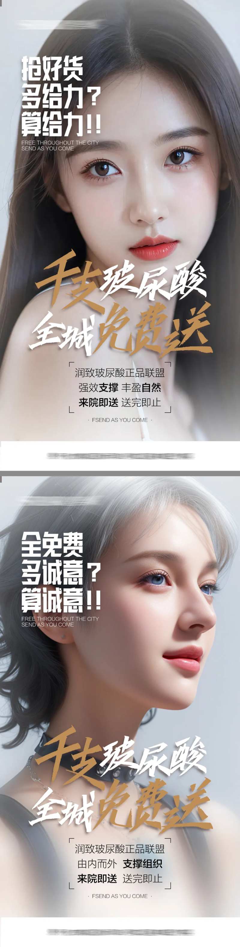 玻尿酸免费送-采灵感-cailinggan.com