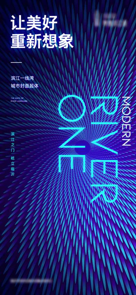 房地产城市封面宣传海报-采灵感-https://www.cailinggan.com/