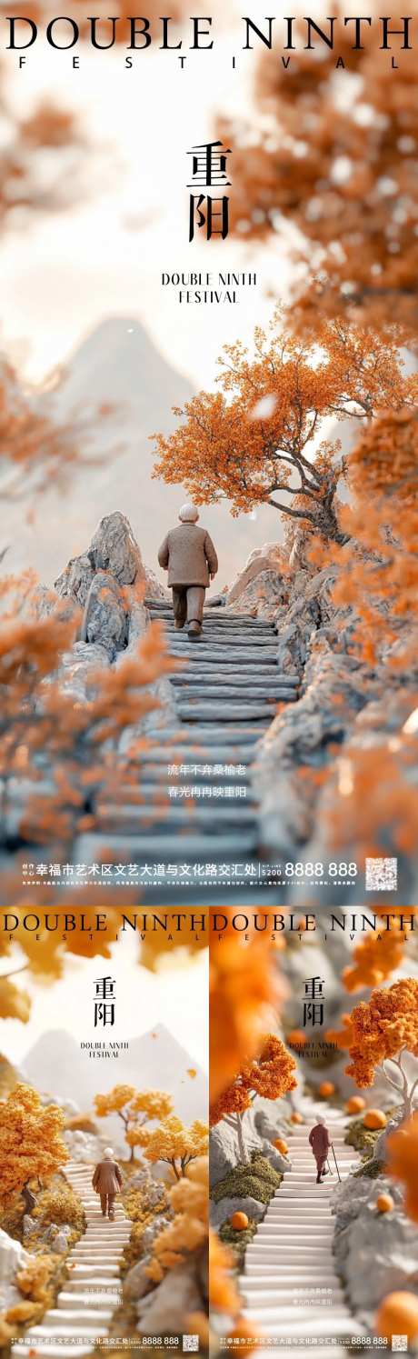 重阳节微距系列3D海报-采灵感-https://www.cailinggan.com/