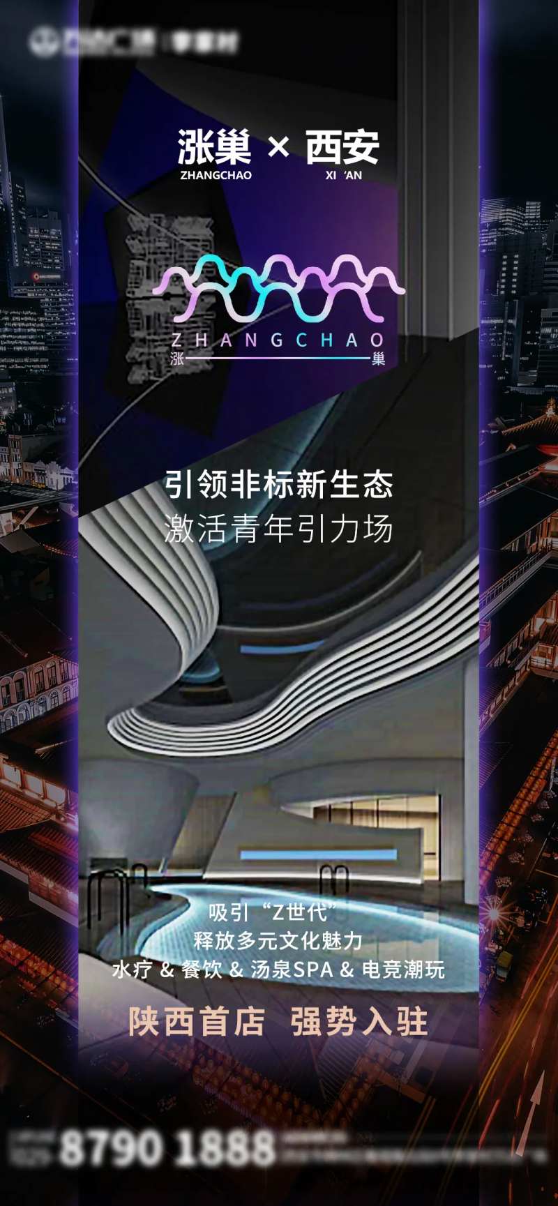 商场开业入驻新品牌海报-采灵感-cailinggan.com