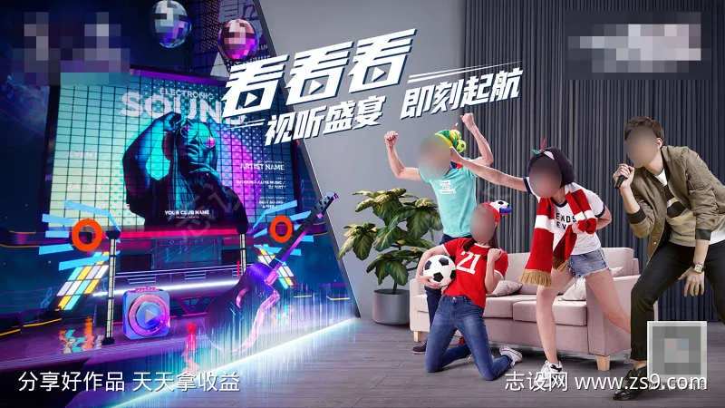 沉浸视听盛宴音乐会-采灵感-cailinggan.com