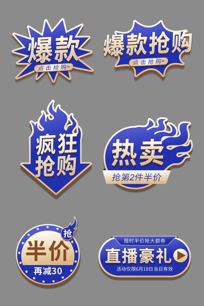 异形牌抢购爆炸贴手举牌-采灵感-cailinggan.com