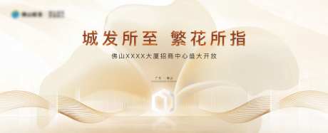 招商中心开放仪式画面-采灵感-https://www.cailinggan.com/