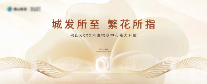 招商中心开放仪式画面-采灵感-cailinggan.com
