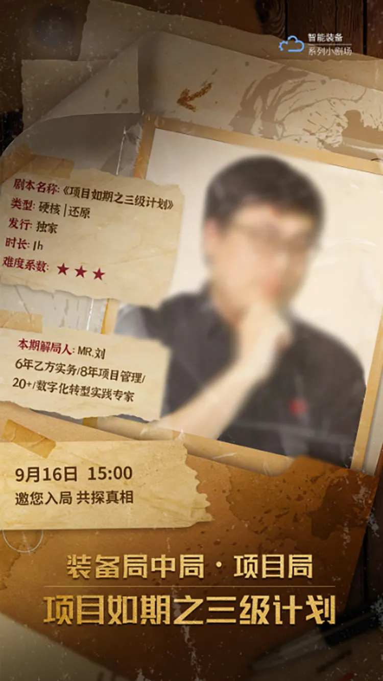 探案档案人物海报-采灵感-cailinggan.com