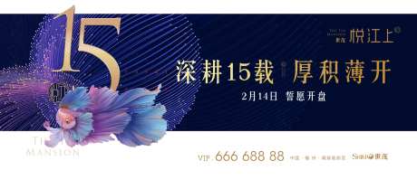 金鱼大气蓝金地产广告展板海报-采灵感-https://www.cailinggan.com/