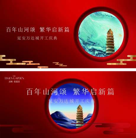 户外主视觉横版刷屏-采灵感-cailinggan.com