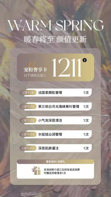 医美水光产品海报口服饮品高级感海报-采灵感-https://www.cailinggan.com/