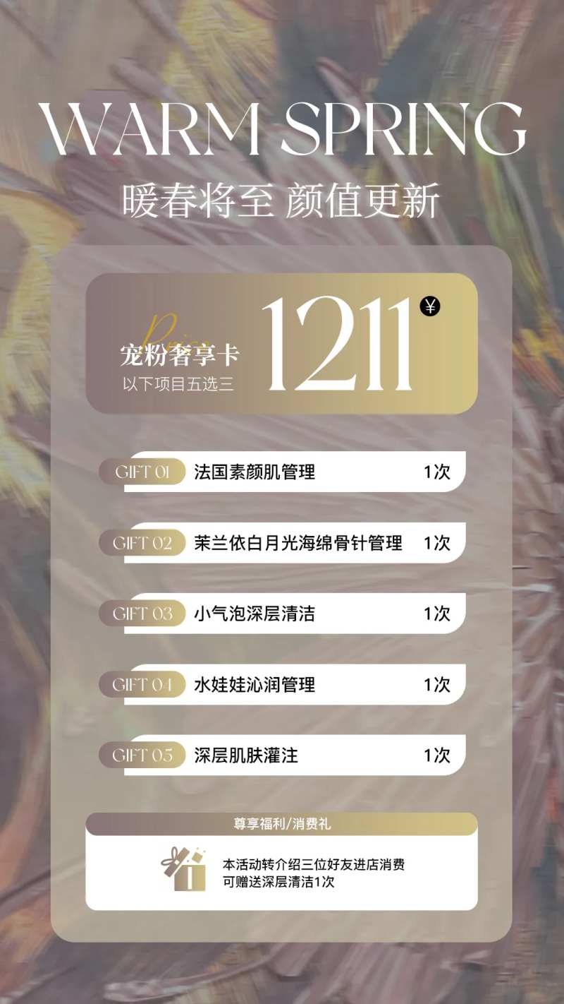 医美水光产品海报口服饮品高级感海报-采灵感-cailinggan.com