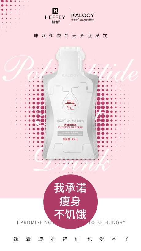 微商减脂瘦身宣传系列海报-采灵感-https://www.cailinggan.com/