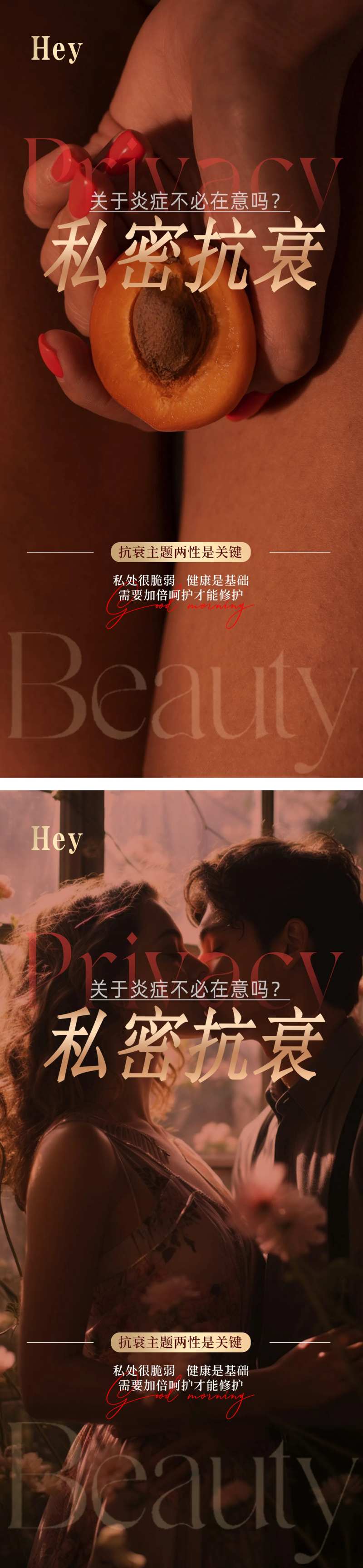 医美私密女性海报-采灵感-cailinggan.com