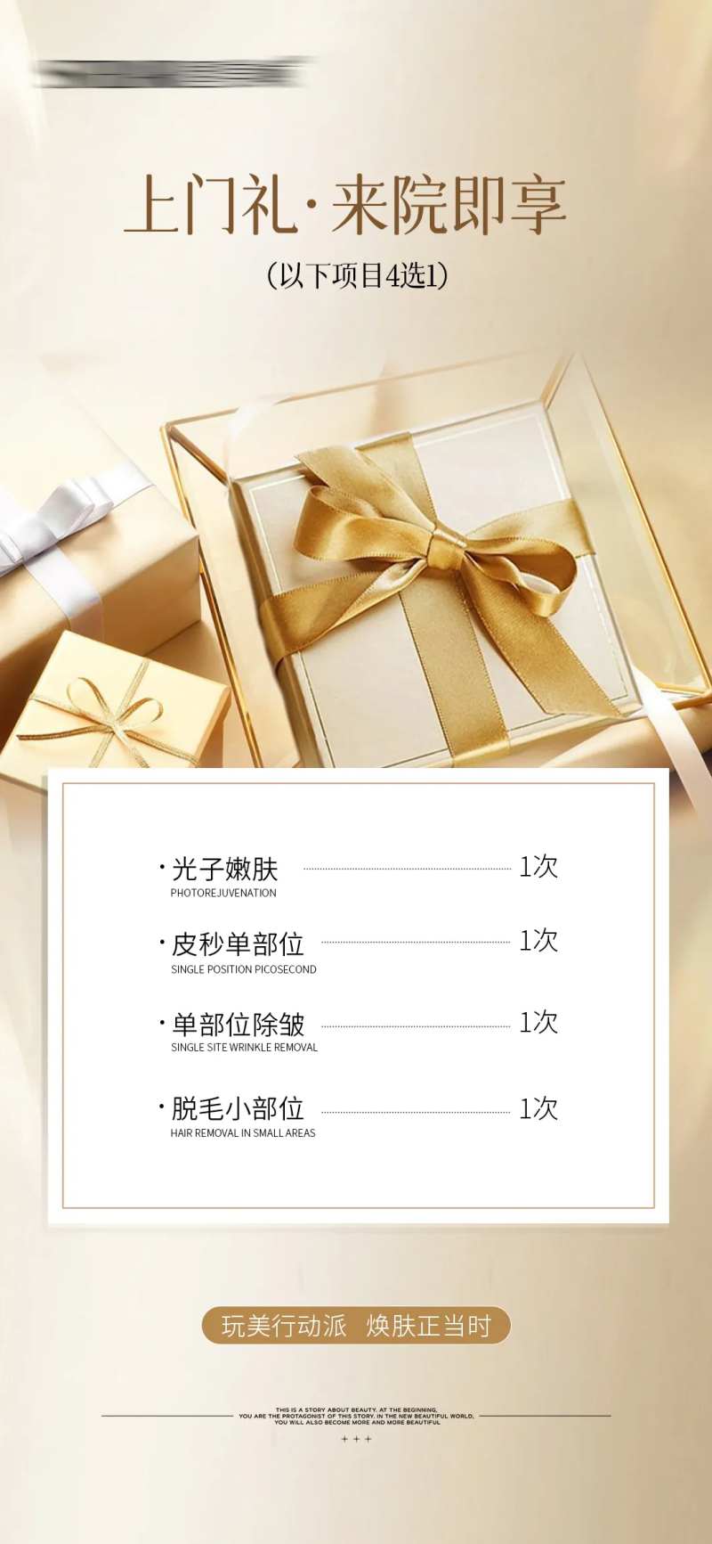 上门礼-采灵感-cailinggan.com