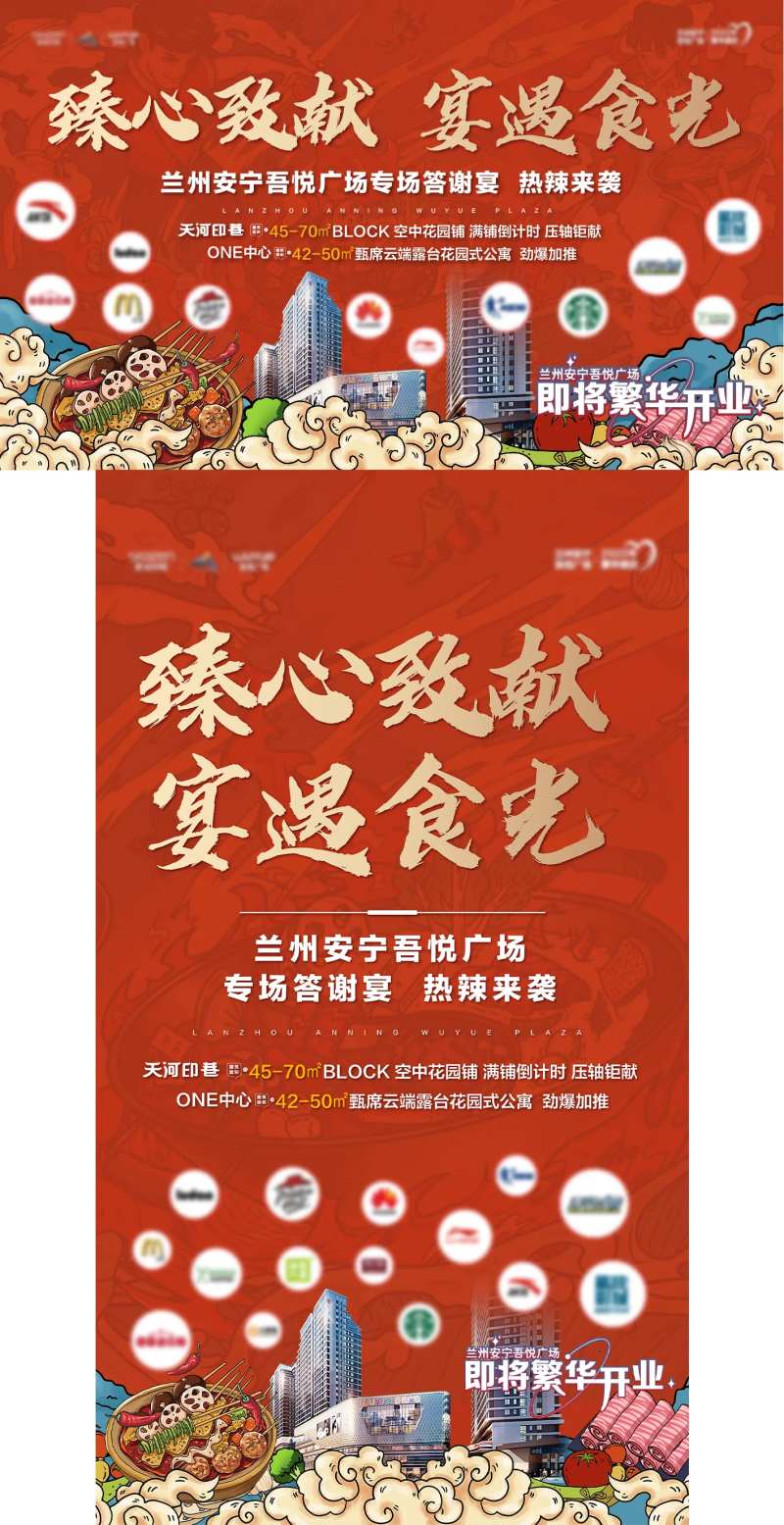 串串火锅宴主画面-采灵感-cailinggan.com