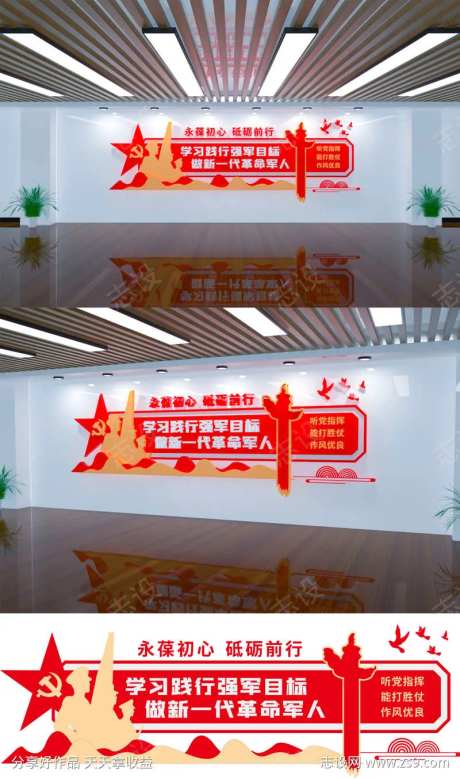 永葆初心砥砺前行强军思想学习室党建文化墙-采灵感-https://www.cailinggan.com/