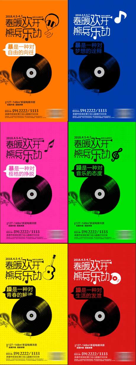多层电梯洋房意境宣传海报-采灵感-https://www.cailinggan.com/